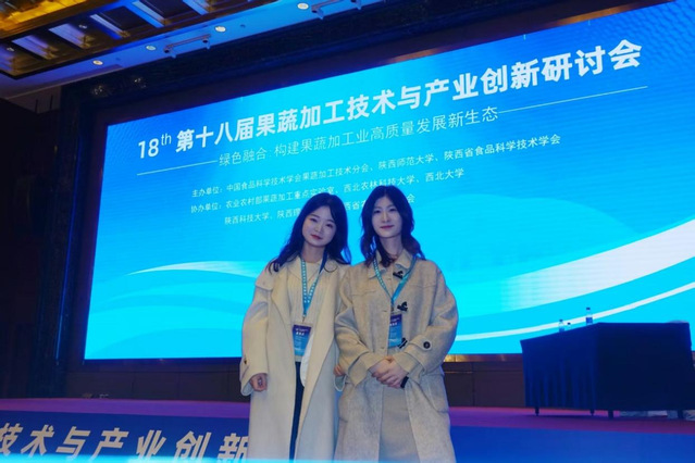食品学院研究生参加第十八届果蔬...