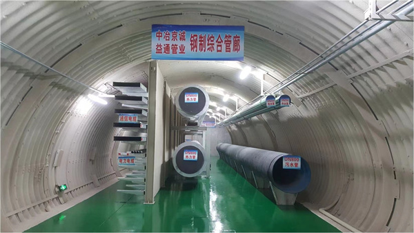 地下综合管廊建设